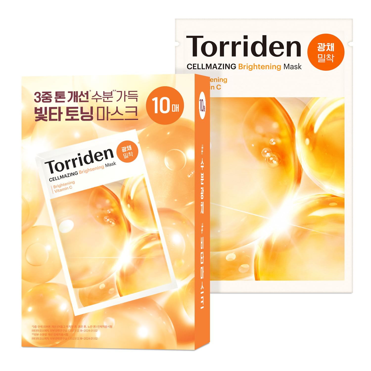 CELLMAZING Brightening Mask 10pcs