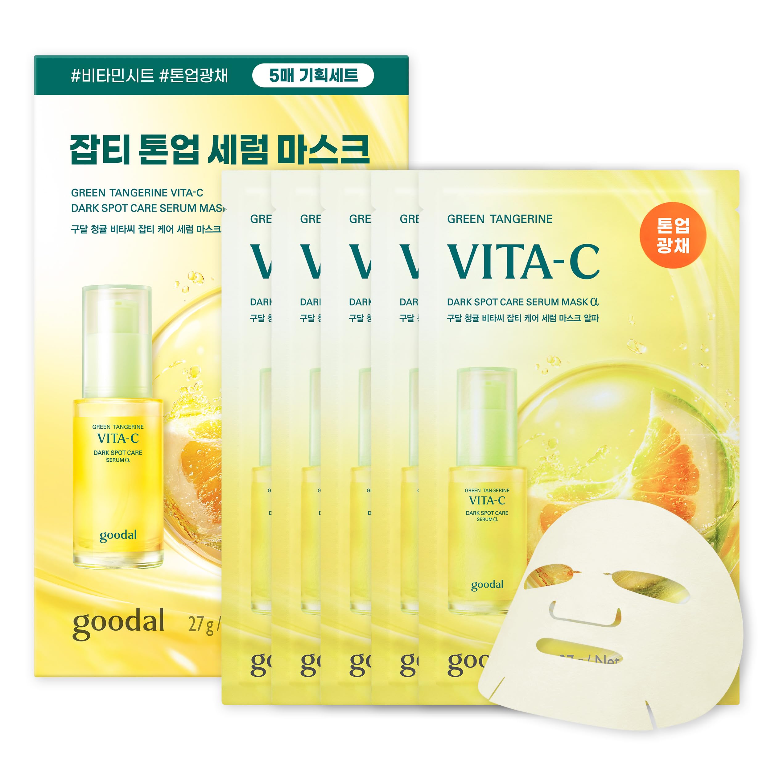 GOODAL GREEN TANGERINE VITA C DARK SPOT CARE SERUM MASK ALPHA