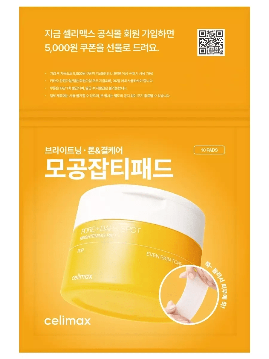 CELIMAX PORE+DARK SPOT BRIGHTENING PAD 10PADS