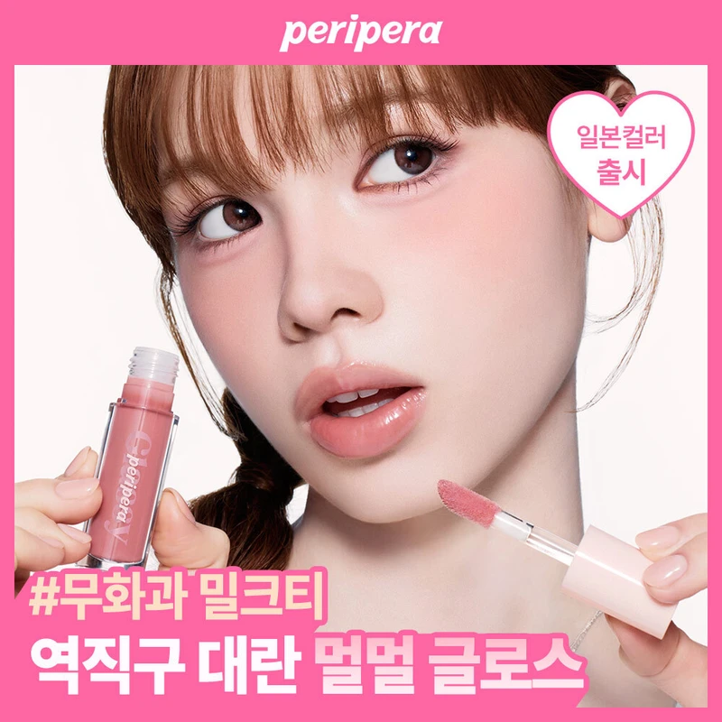PERIPERA INK GLASTING LIP GLOSS 018 FIG MILK FOAM